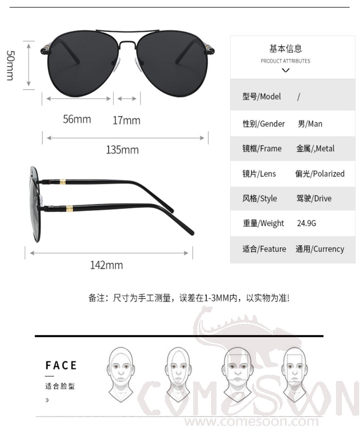 Sunglasses (for men)