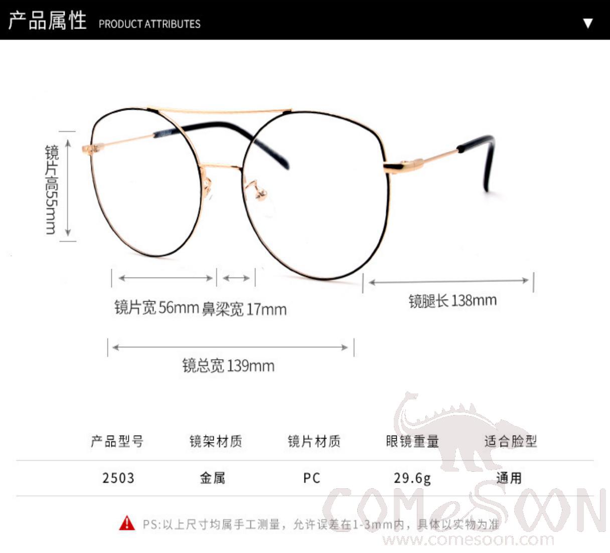 Optical Glasses (for women)