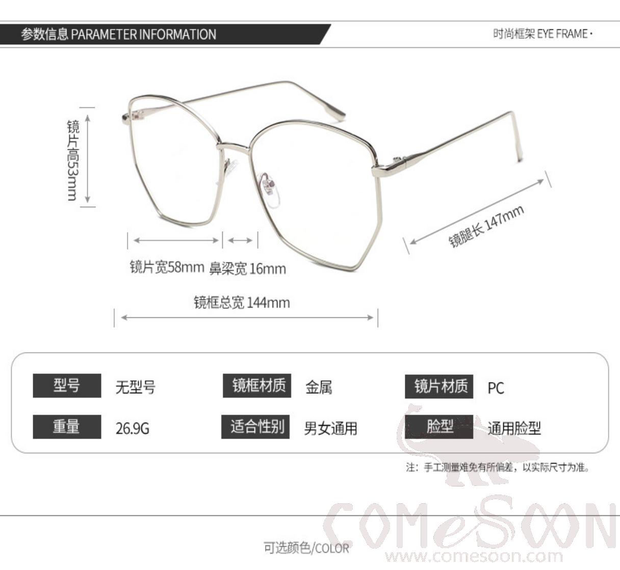 Optical Glasses (for women / men)