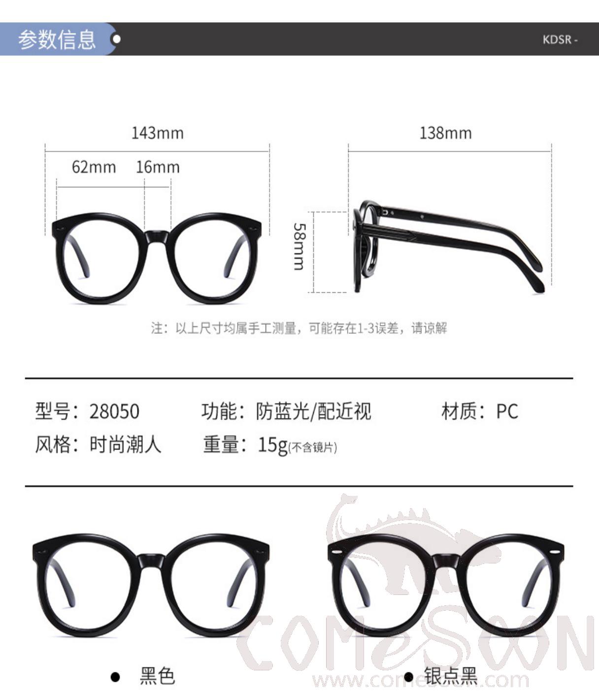 Optical Glasses (for women)