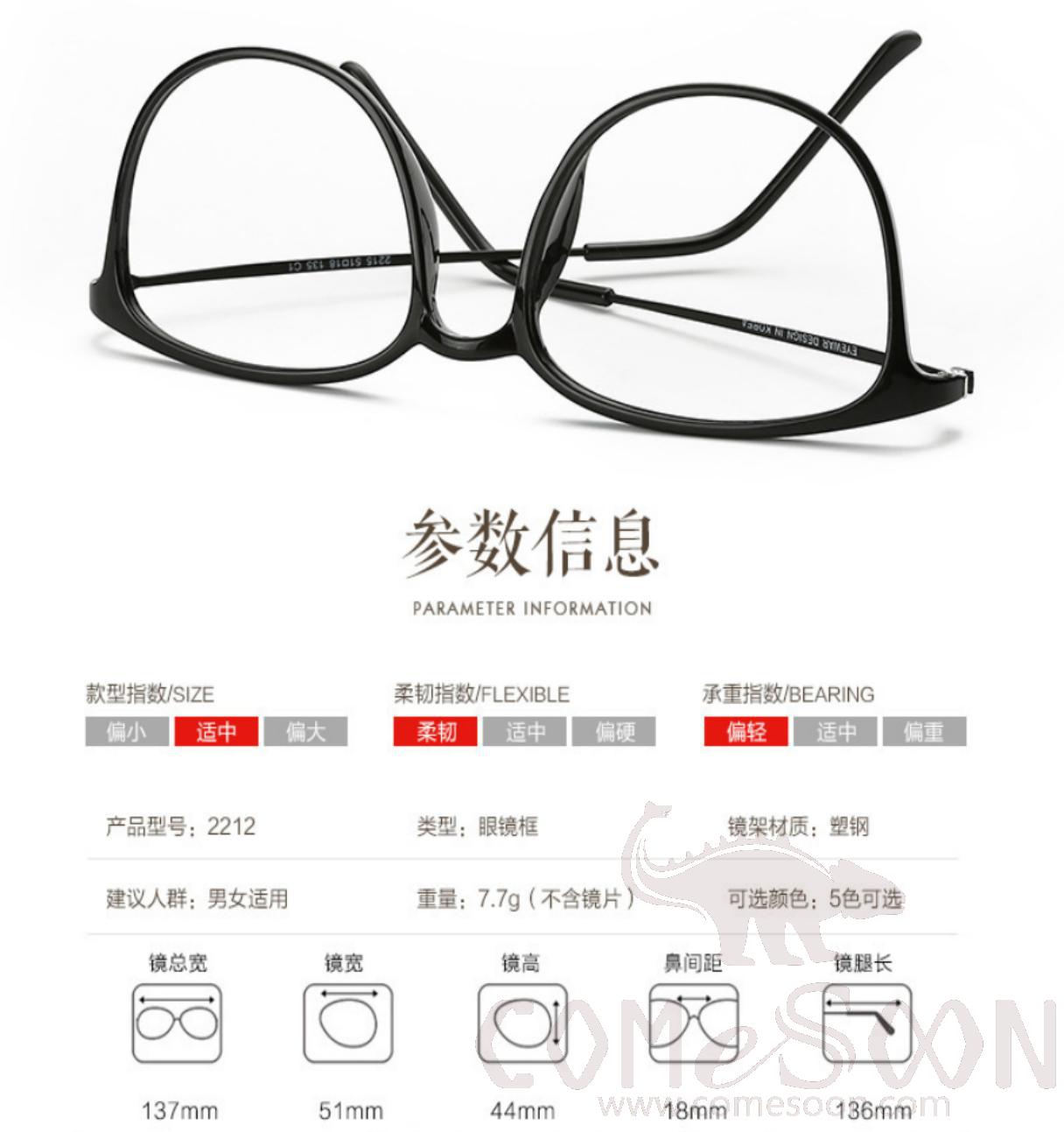 Optical Glasses (for women)