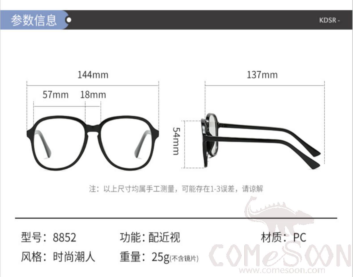 Optical Glasses (for women)