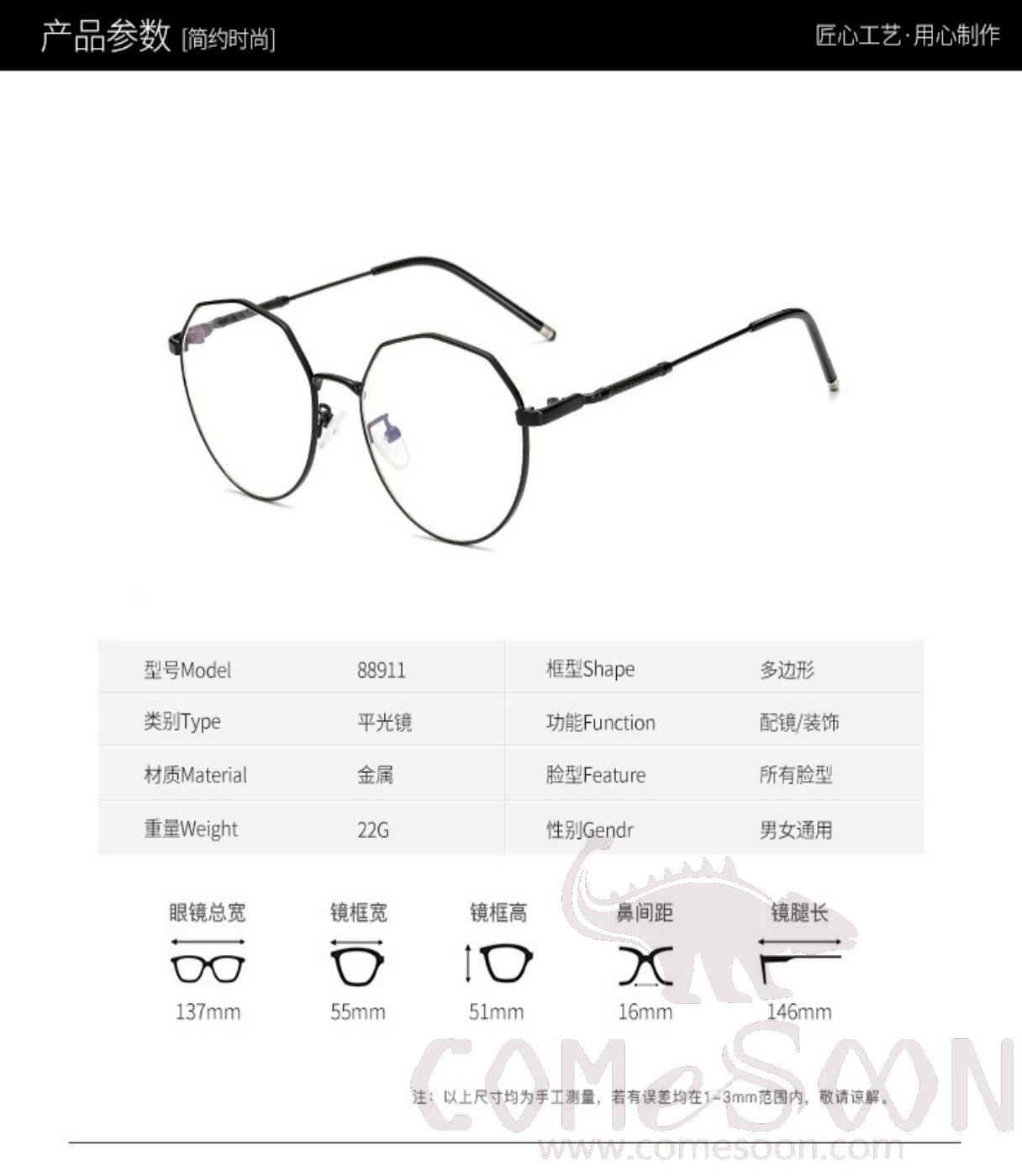 Optical Glasses (for women)