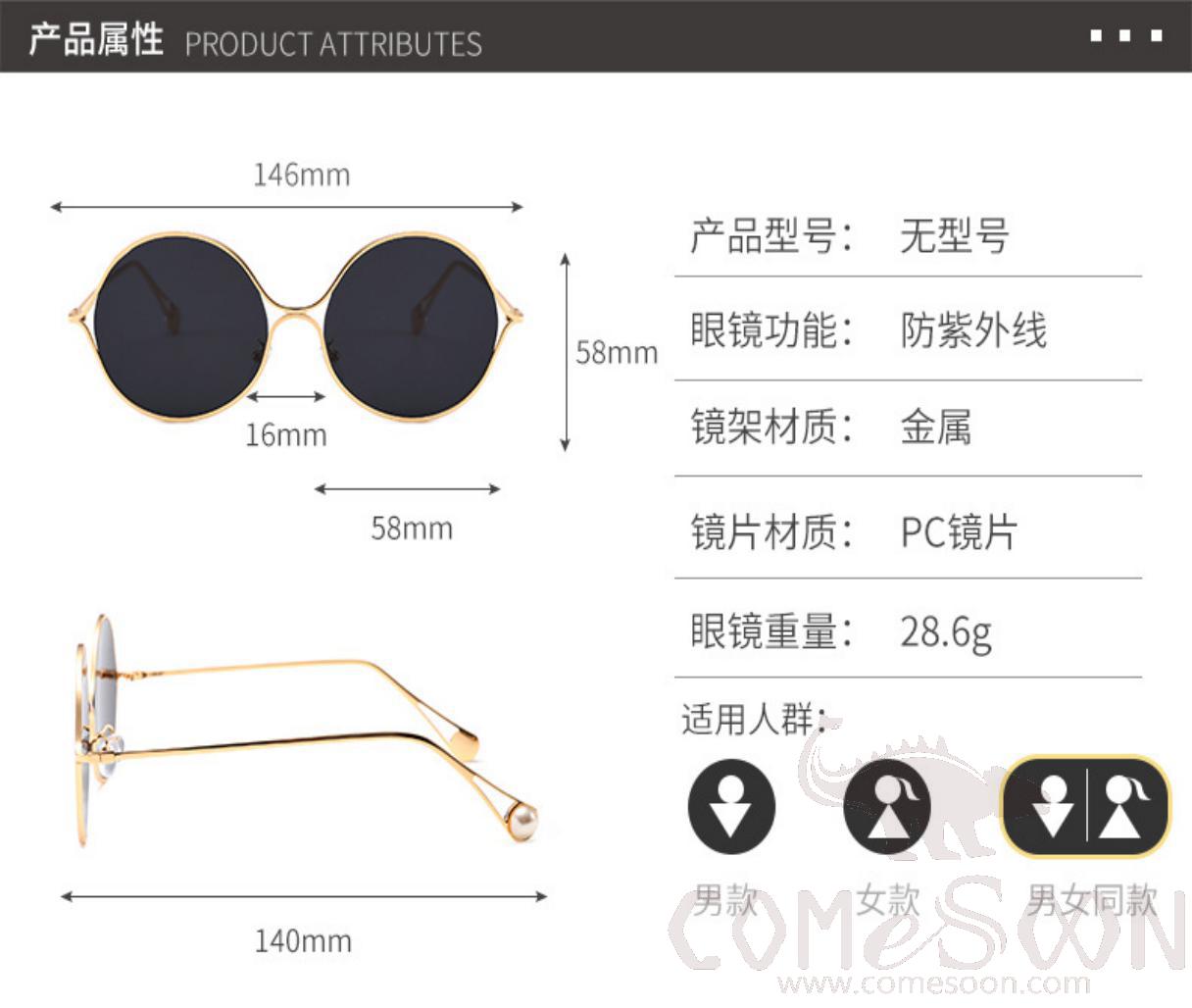 Sunglasses (for women)