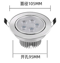 Recessed ceiling downlight, white light, 5W, sunflower radiator, hole diameter 95mm