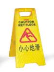 Floor Signs - Notice board - Large vertical -  CAUTION WET FLOOR