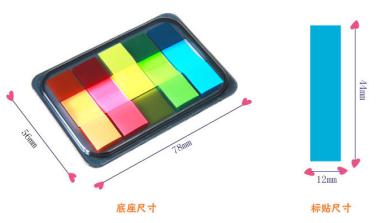 Post-it Notes-44*12mm