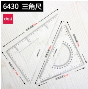 Triangle ruler-2 pieces