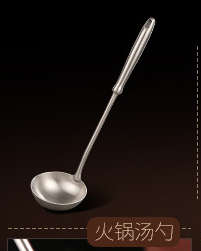 Soup Ladle