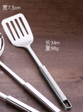 Spatula