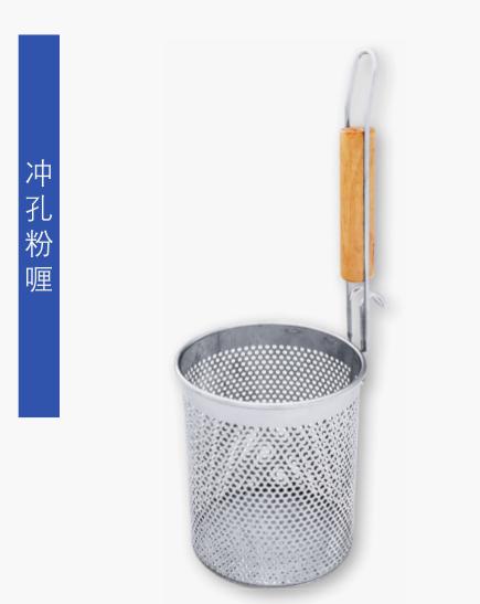 Noodle Basket Blancher