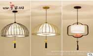 Pendant Lights