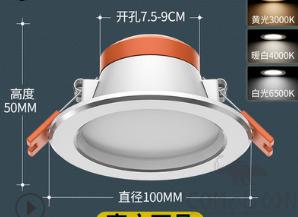 Recessed Downlights-2.5 inch 5W-4000k