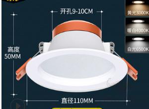 Recessed Downlights-3 inch 5W-6500k