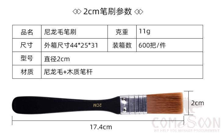 Brush