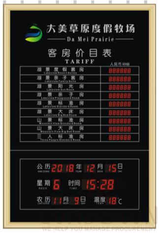 Room Price Board -  House price electronic board - Size(mm)：900*1120*45