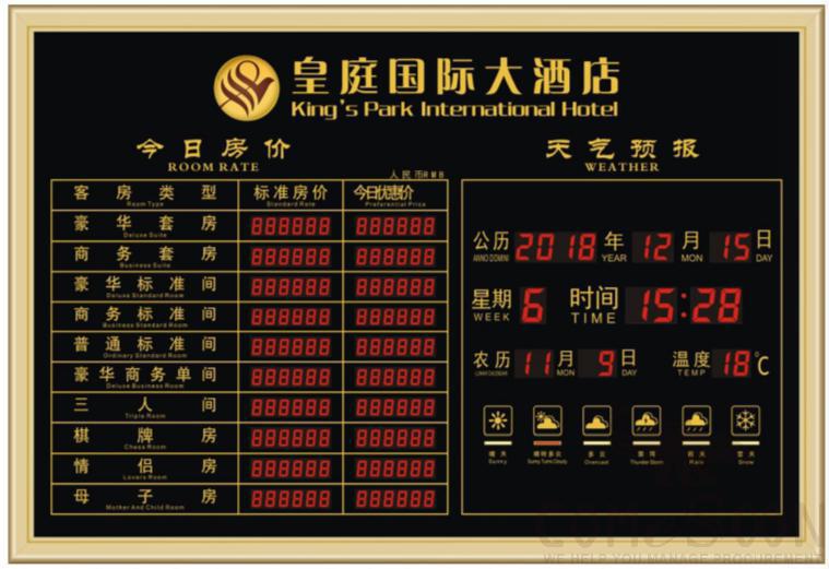 Room Price Board - House price electronic board - Size(mm)：600*900*45