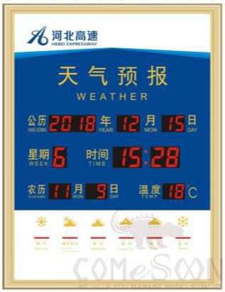 Y-T2202 Weather forecast board