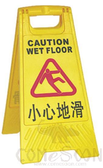 PP Causion Board