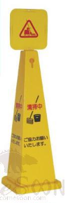 Long PE Caution Cone