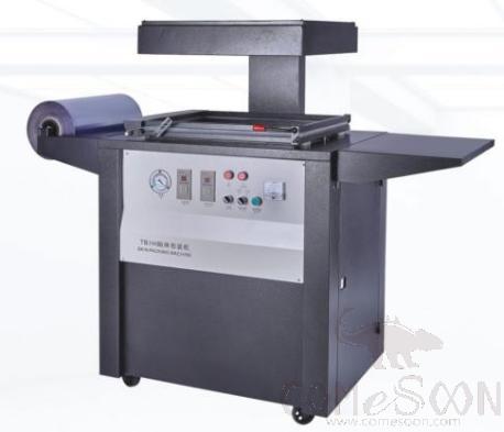 Multifunctional Film Packaging Machine 1100*750*1350mm