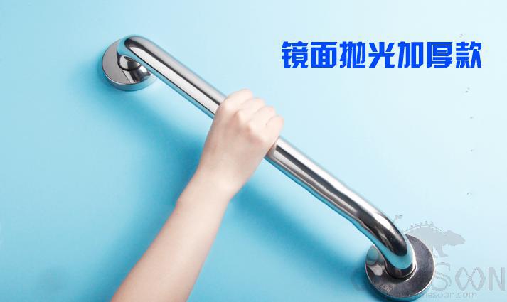 SS Grab Bar