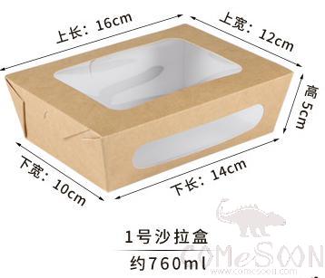 Customized Kraft Food Window Box 760ml，16*12*5cm