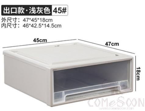 Drawer storage box-47*45*18cm