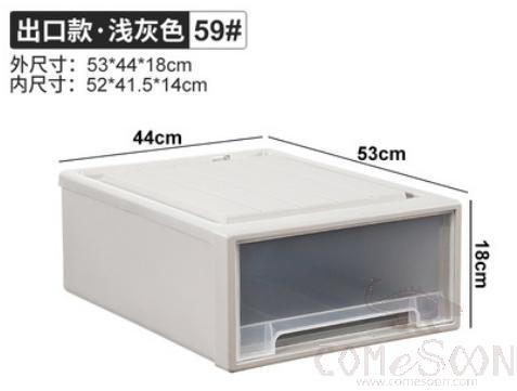 Drawer storage box-53*44*18cm