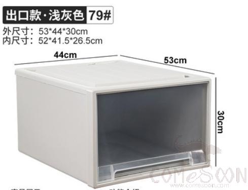 Drawer storage box-53*44*30cm