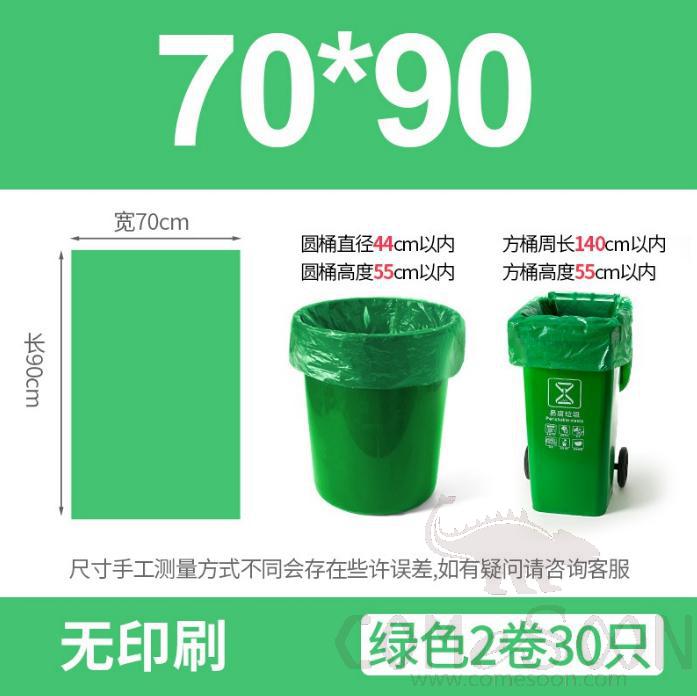 Biodegradable garbage bag -70*90 - Green - two rolls, 30 pieces in total,Polyethylene + OBE bio base