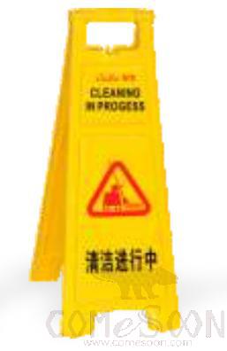 Vertical hotel floor sign - &quot;cleaning in progress&quot;-B-140-M-B-140-M