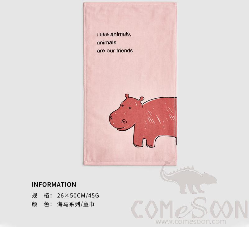 Cartoon Towel，Cotton，26*50 cm