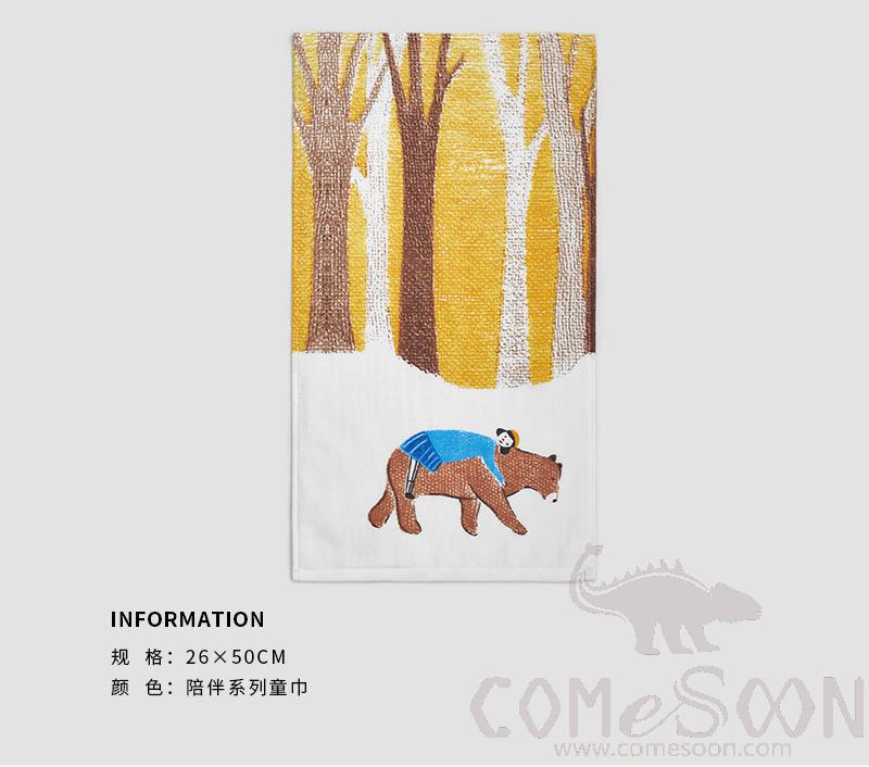 Cartoon Towel，Cotton，26*50 cm
