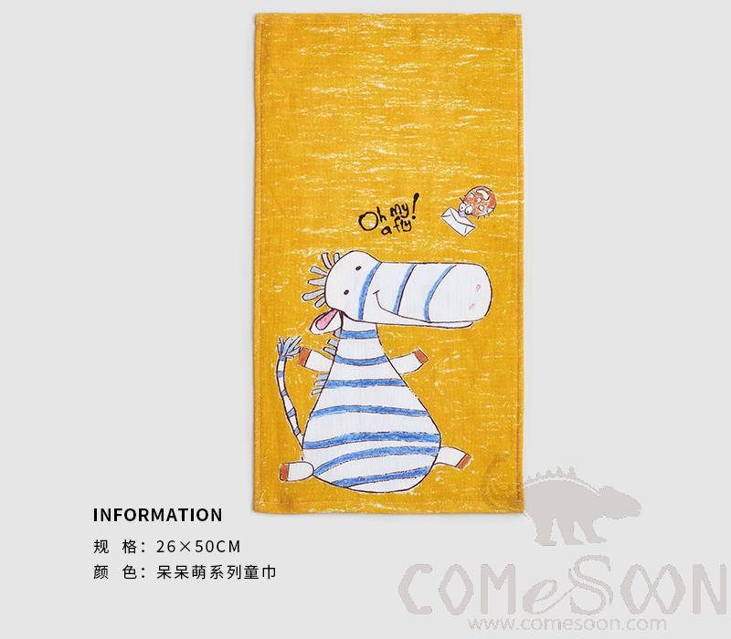Cartoon Towel，Cotton，26*50 cm