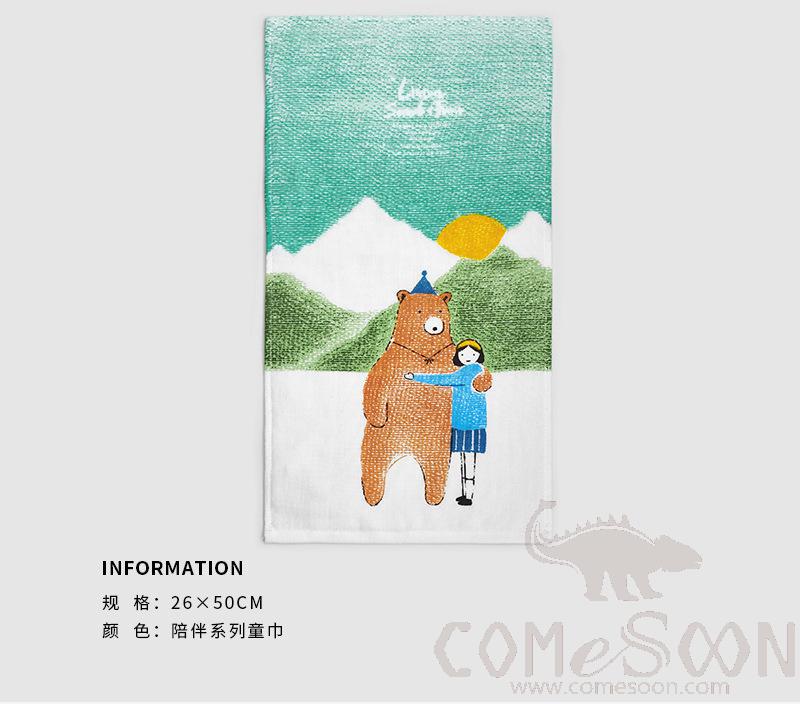 Cartoon Towel，Cotton，26*50 cm