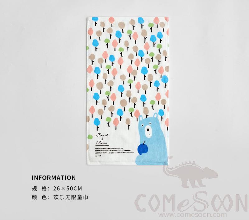 Cartoon Towel，Cotton，26*50 cm