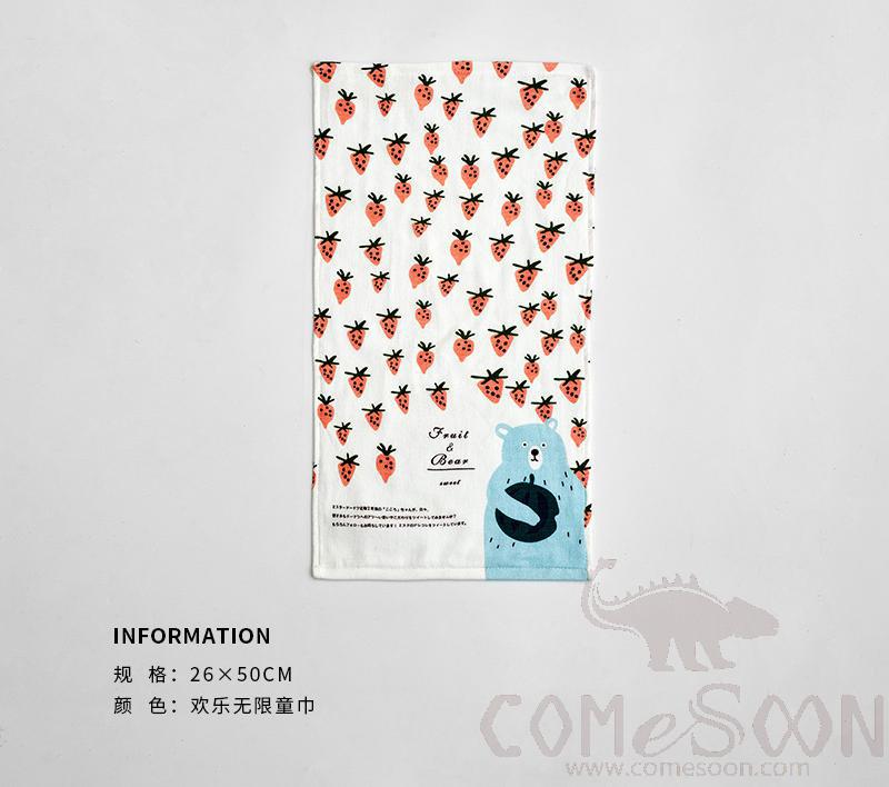 Cartoon Towel，Cotton，26*50 cm