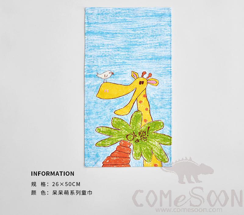 Cartoon Towel，Cotton，26*50 cm