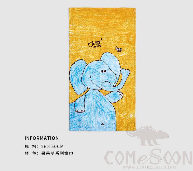 Cartoon Towel，Cotton，26*50 cm