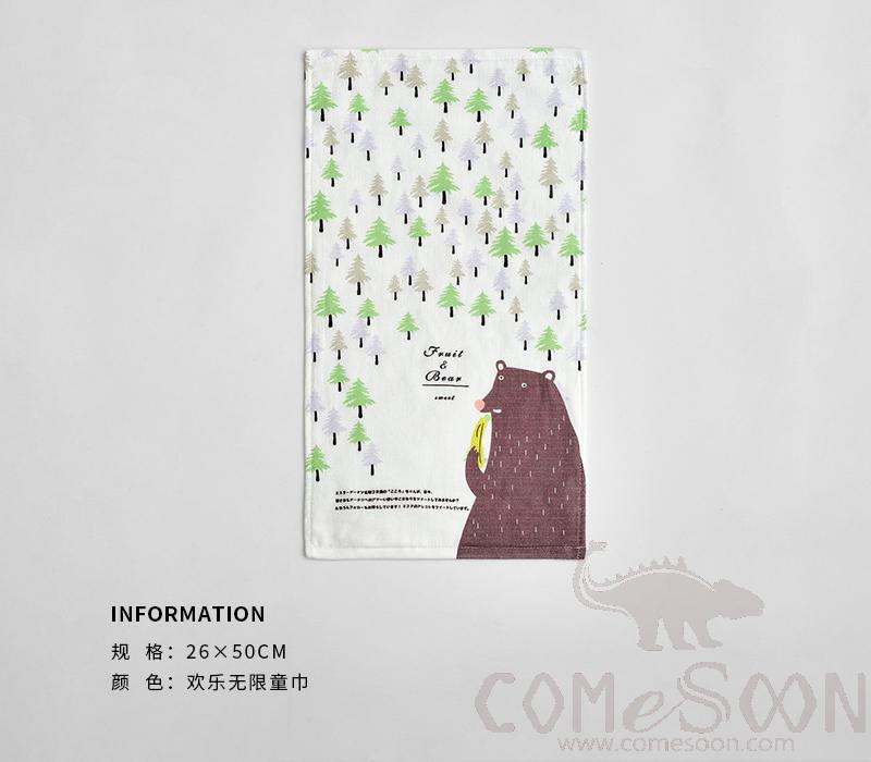 Cartoon Towel，Cotton，26*50 cm