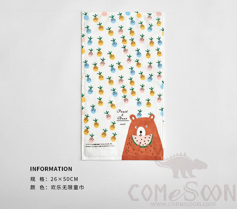 Cartoon Towel，Cotton，26*50 cm