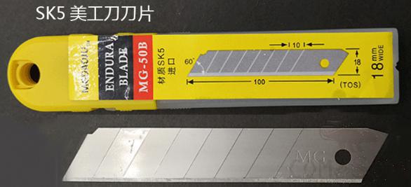 Cutter Knife Blade 10Pcs，Sk5