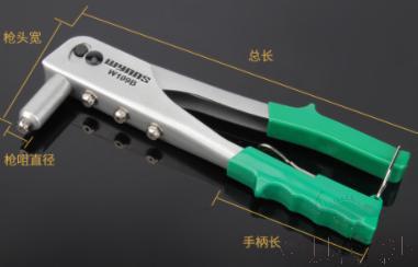 Rivet Gun，Aluminum Alloy