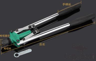 Rivet Gun，Aluminum Alloy