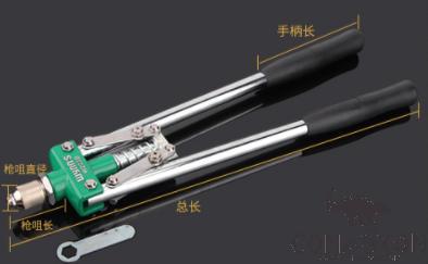 Rivet Gun，Aluminum Alloy