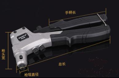 Rivet Gun，Aluminum Alloy