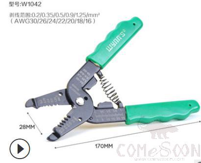 Wire Stripper