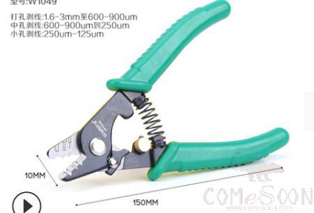 Wire Stripper