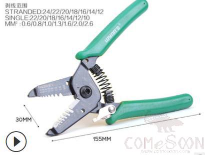 Wire Stripper